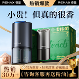 睿量（REMAX）【冰焰灯效丨三色氛围灯】车载香薰机汽车香水空气净化器送礼礼盒