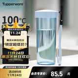 特百惠（Tupperware）莹彩430ML塑料杯男女士学生夏季运动水杯子户外便携大容量 冰水蓝