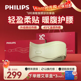 飞利浦（PHILIPS）暖宫按摩腰带腰部按摩器无线轻薄姨妈生理期缓解痛经腰腹胀痛送女友妈妈节日生日礼物3213B 浅绿