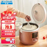 半球（Peskoe）电饭煲3L电饭锅FJ30-X 适用3至4人使用