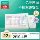 全棉时代一次性内裤女纯棉免洗不掉絮灭菌 M码5条【品牌直供 安全灭菌】