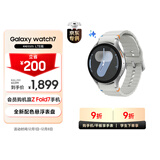 三星 Samsung【国家补贴】Watch7 智能手表/eSIM通话/运动手表/电话手表 44mm幻羽银 男女表
