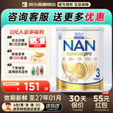 雀巢超级能恩5HMO升级版澳版澳洲雀巢超启能恩全护适度水解低敏 【咨询领大额券+荭包】超级能恩3段