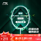 李宁（LI-NING）羽毛球拍全碳素单拍锋影系列超轻5U进阶训练比赛拍白色 已穿线