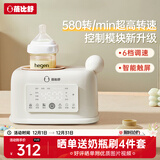 蓓比舒婴儿摇奶器恒温奶器摇奶二合一全自动电动摇奶神器奶粉搅拌 YN750【控制模块升级款】