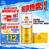 燕京啤酒 12度 原浆白啤500ml*15听 现货开抢整箱装