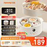 九阳（Joyoung）电炖盅 电炖锅 隔水炖煮 家用煮粥煲汤锅燕窝炖盅4.5L白瓷内胆炖汤锅上蒸下炖DG25G-GD188