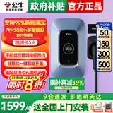 公牛（BULL）充电桩新能源电动汽车充电器家用7kw11kw21kw适配特斯拉问界m7m8m9小米极氪小鹏理想大众埃安通用 7KW乐享智联款【APP智控管理】