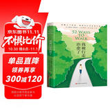 我被行走治愈了 英 安娜贝尔·斯特里茨 回归古朴而纯粹的行走智慧 收获身体 思想与心灵的真正自由 心灵治愈 徒步乐趣  