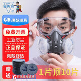 安爽利防尘口罩防尘面具透气防尘肺重度工业粉尘灰尘囗罩打磨煤矿防烟面罩可清洗硅胶面罩防毒面罩活性炭kn95 308A 尘霸款：308防尘防烟+防雾眼镜+6片活性炭滤棉）