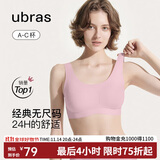ubras虞书欣同款无尺码女士内衣无痕隐形无钢圈文胸罩胭脂黛 小底围