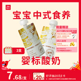 乐纯婴标宝宝酸奶山药香蕉50g*3支 辅食0添加0蔗糖儿童零食(6个月+)