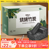 原始人户外烧烤炉便携式折叠大号烧烤架家用木炭烤肉野外用具碳烤炉子 无烟环保竹炭5斤-赠引燃块+碳夹