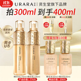 悠莱官方旗舰店正品水乳套装奢宠抗皱提拉紧致滋润 水乳300ml正装+水乳大样