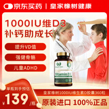 Royal Oak Health皇家橡树维生素D3阳光瓶1000iu高活性vd3软胶囊360粒孕妇儿童补钙