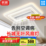 长城风扇灯客厅灯吸顶灯一体无叶中山灯具大全2025款客厅卧室灯餐厅灯 【包安装】第五代摆叶防尘款-105cm大尺寸顶配 自选安装