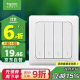 施耐德电气 四开单控开关 86型家用墙壁开关插座 开关面板  睿意系列 白色