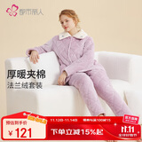 都市丽人夹棉加绒睡衣女士保暖情侣法兰绒长袖秋冬家居服套装2H30C6