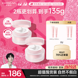 卡姿兰（Carslan）明星素颜霜双支懒人面霜伪素颜补水保湿提亮#水润版50g*2生日礼物
