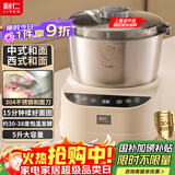 利仁（Liven）和面机家用揉面机厨师机专注厨电30年中西菜单智能可加热发酵醒面一体机面包机搅面机HMJ-D5036S