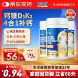 新盖中盖钙镁片维生素d3k2 青少年成年人中老年补钙 60片*3瓶 碳酸钙