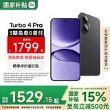 小米（MI）REDMI 红米Turbo4 Pro 国家补贴 第四代骁龙8s 小米红米新品5G手机 黑色 12GB+512GB 【官方标配】