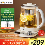 小熊（Bear）养生壶 1.8L大容量煮茶壶煮茶器 恒温保温一体烧水壶电水壶 玻璃面板 YSH-E18D8 大口径滤网