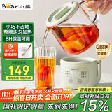 小熊（Bear）迷你养生壶养生杯 电炖杯电热杯恒温花茶壶烧水壶办公室杯子0.4L全玻璃杯体YSH-F04E1