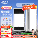 欧普（OPPLE）直流变频恒温浴霸灯照明排气一体卫生间浴室暖风机 【A5】A浴霸X2+变频凉霸
