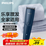 飞利浦（PHILIPS）智能电动理发器成人儿童电推子 生日礼物 送男士送老公 HC3688