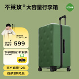 不莱玫行李箱拉杆箱旅行箱子大容量女学生男出国托运密码箱26英寸 绿色