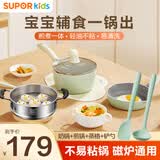 苏泊尔（SUPOR）辅食锅铲辅食勺硅胶软勺硅胶铲奶锅婴儿辅食锅不粘锅煎锅炒菜铲勺 16cm【奶锅+煎锅】蒸笼+硅胶勺铲