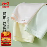 猫人女士内裤女冰丝无痕不夹臀奶皮裤夏季超薄抑菌三角裤瑜伽健身内裤