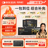 GNC健安喜PRO男士营养包40+复合维生素b族鱼油奶蓟益生菌护肝30袋/盒