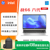 惠普（HP）战66 六代 14英寸轻薄笔记本电脑 酷睿高性能13代i5 16G 1TB 高色域低蓝光 AI【国家补贴】