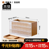 木邻+1组合柜实木模块电视柜客厅家用收纳柜防尘柜整墙组合柜斗柜 盲盒柜/带储物箱
