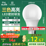 FSL佛山照明LED球泡灯泡大口节能灯泡螺口E27调色款10W