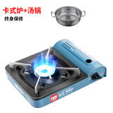 岩谷 Iwatani ZA-3LS+精制汤锅 卡式炉便携烧烤炉子炉具燃气炉瓦斯炉