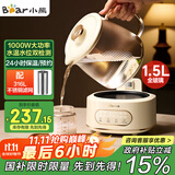 小熊（Bear）全玻璃壶体养生壶恒温壶 办公室多功能煮茶壶花茶壶 0金属养生杯 24h预约24h保温 1.5L YSH-H15L2