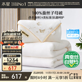 水星家纺蚕丝被100%蚕丝冬被子冬季子母被二合一被芯约8.2斤200×230cm
