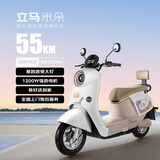 立马【CCTV大国品牌】电动摩托车米朵高速续航55KM1200W电机60V20Ah铅酸电池电动车 素雅白