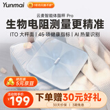 云麦好轻Pro 智能体脂秤充电体重秤 升级45项健康指标电子秤家用人体秤 高精准脂肪秤称重体脂称白色
