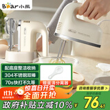 小熊（Bear）打蛋器 家用电动打蛋机带底座 迷你奶油打发器烘焙手持304不锈钢自动搅蛋器搅拌器打泡器DDQ-J02L1
