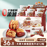 三只松鼠枣夹核桃礼盒750g 红枣骏枣坚果核桃休闲零食新疆免洗大枣送礼