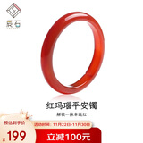 辰石玉手镯女款天然红玛瑙平安玉镯子送妈妈老婆 多尺寸可选