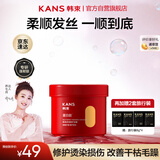 韩束蛋白肽发膜柔顺修护干枯毛躁滋润补水顺滑润发乳护发素男女士220g