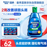 曼秀雷敦（Mentholatum）Selsun潇洒二硫化硒滋润去屑洗发水200ml 柔顺丝滑止痒洗发露男女
