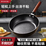 锤纹铁锅煎锅铁锅老式平底锅不粘锅无涂层电磁炉煤气适用 加厚防锈不粘锅 24cm 闪电发货