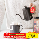 泰摩TIMEMORE 鱼03挂耳咖啡手冲壶 旅行办公迷你手冲咖啡壶300ml