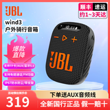 JBL WIND3迷你蓝牙音箱户外骑行单车防水FM插TF卡麦克风通话便携 黑橙色（带屏幕）送音频线